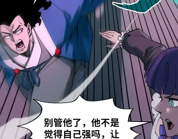 《这一世我要当至尊》第264话 大逃亡图31