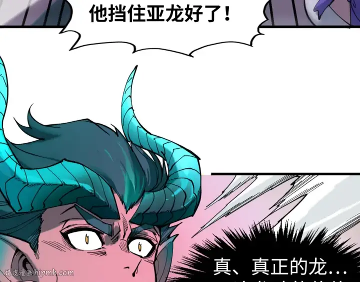 《这一世我要当至尊》第264话 大逃亡图32