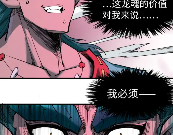 《这一世我要当至尊》第264话 大逃亡图33