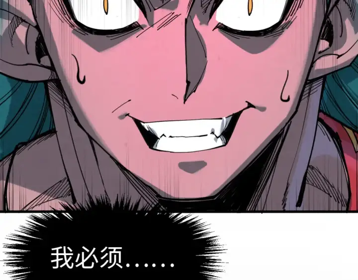 《这一世我要当至尊》第264话 大逃亡图34