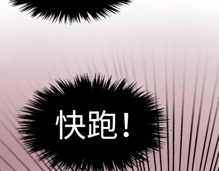 《这一世我要当至尊》第264话 大逃亡图35