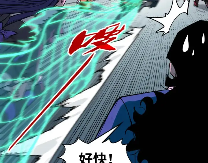《这一世我要当至尊》第264话 大逃亡图37