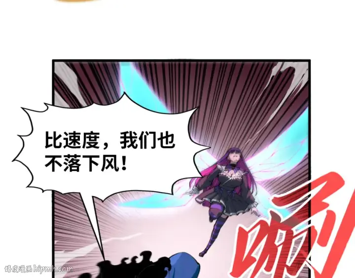 《这一世我要当至尊》第264话 大逃亡图40