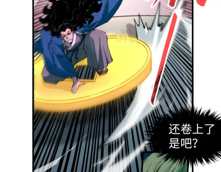 《这一世我要当至尊》第264话 大逃亡图41