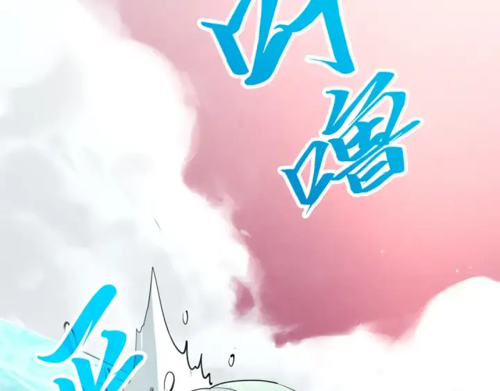 《这一世我要当至尊》第264话 大逃亡图43