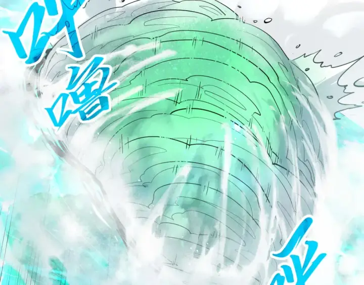 《这一世我要当至尊》第264话 大逃亡图44