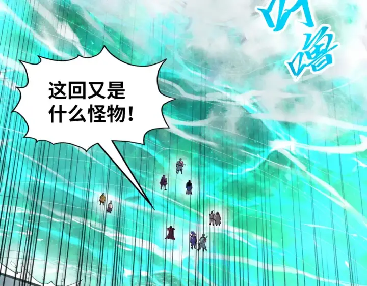 《这一世我要当至尊》第264话 大逃亡图45