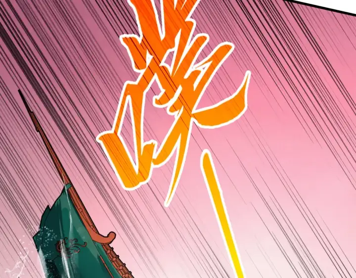 《这一世我要当至尊》第264话 大逃亡图47