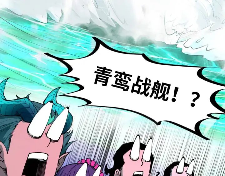 《这一世我要当至尊》第264话 大逃亡图49