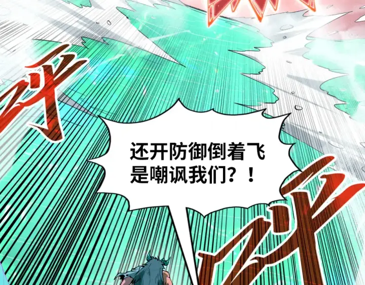 《这一世我要当至尊》第264话 大逃亡图54