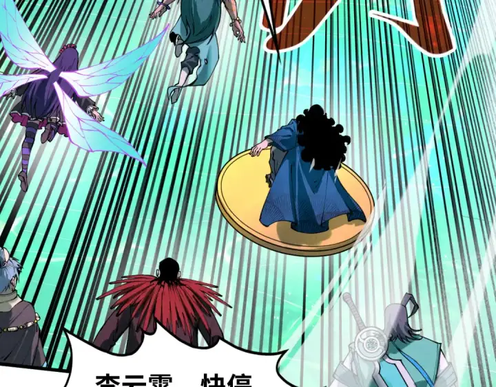 《这一世我要当至尊》第264话 大逃亡图55