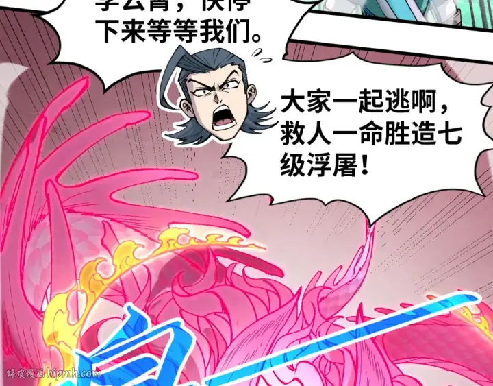 《这一世我要当至尊》第264话 大逃亡图56