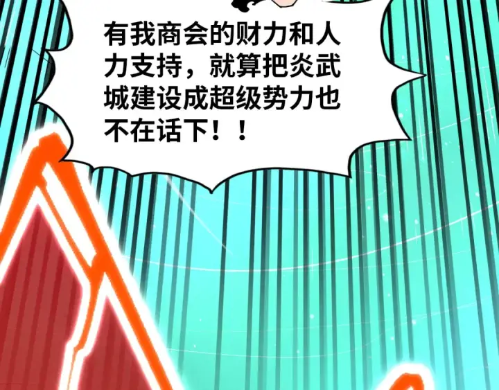 《这一世我要当至尊》第264话 大逃亡图60