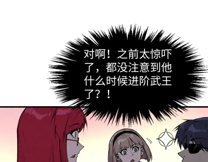 《这一世我要当至尊》第264话 大逃亡图71