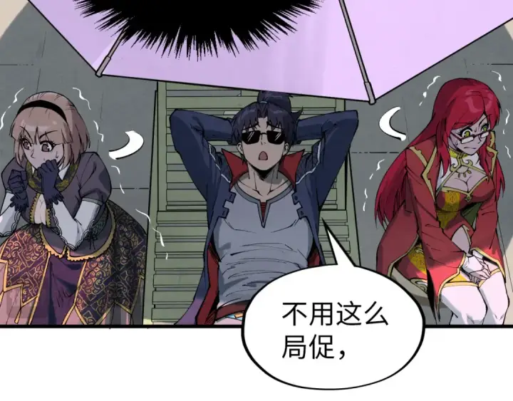 《这一世我要当至尊》第264话 大逃亡图73
