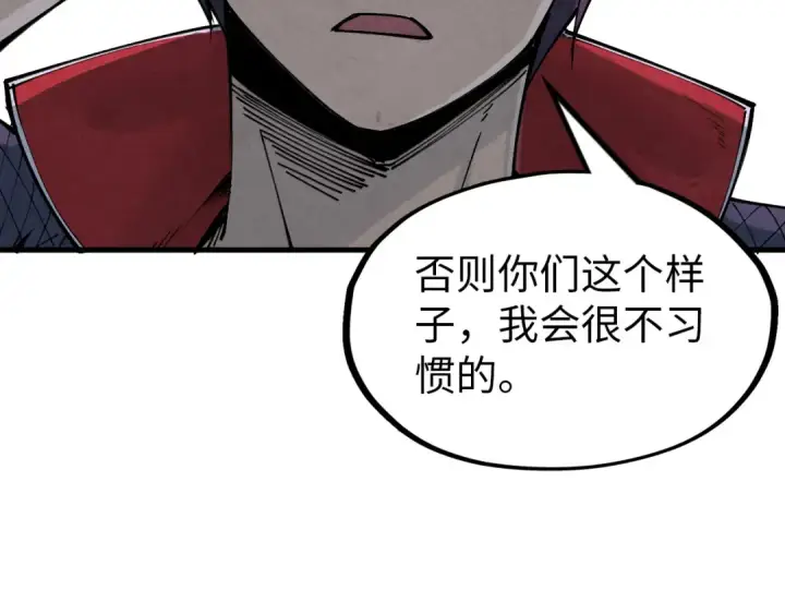 《这一世我要当至尊》第264话 大逃亡图75
