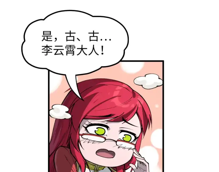 《这一世我要当至尊》第264话 大逃亡图76