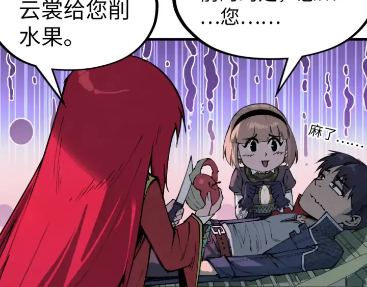 《这一世我要当至尊》第264话 大逃亡图78