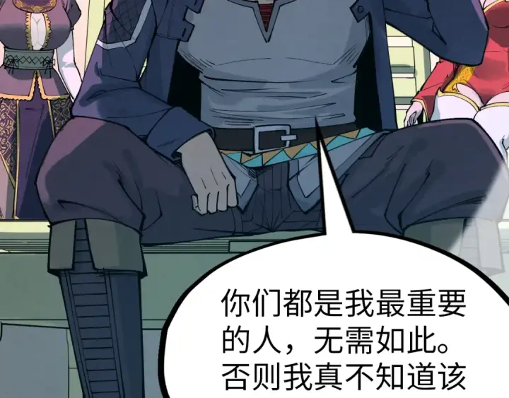 《这一世我要当至尊》第264话 大逃亡图81