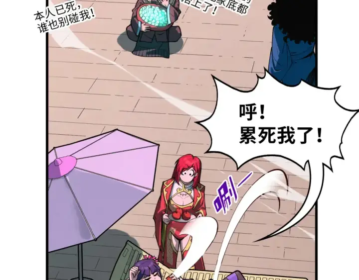《这一世我要当至尊》第264话 大逃亡图94