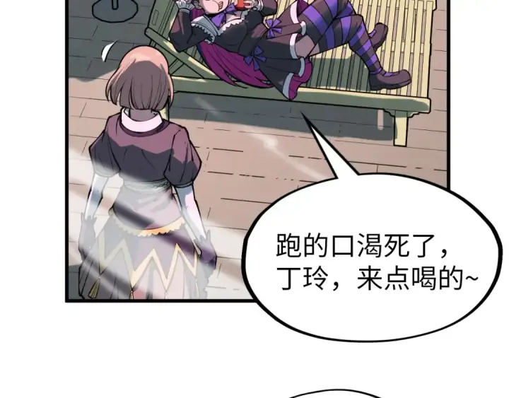 《这一世我要当至尊》第264话 大逃亡图95