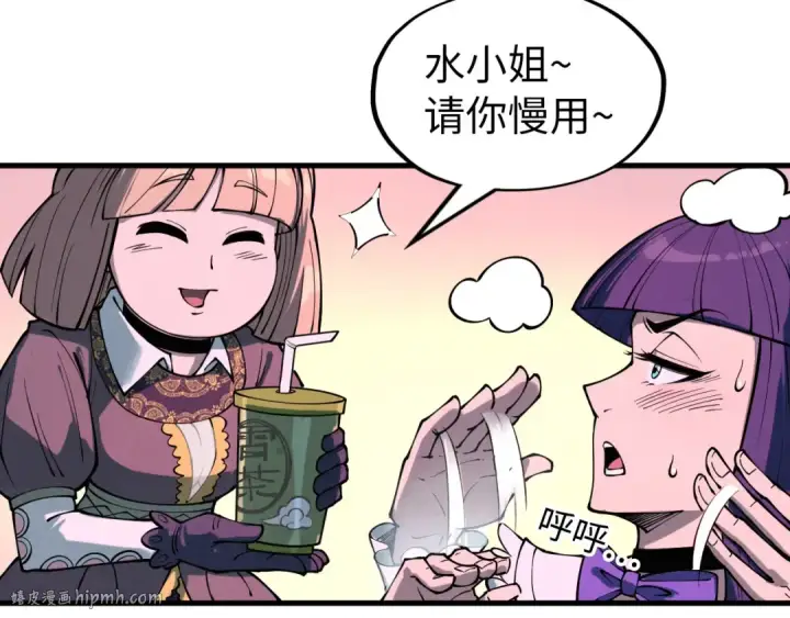 《这一世我要当至尊》第264话 大逃亡图96