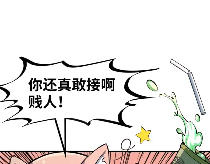 《这一世我要当至尊》第264话 大逃亡图98