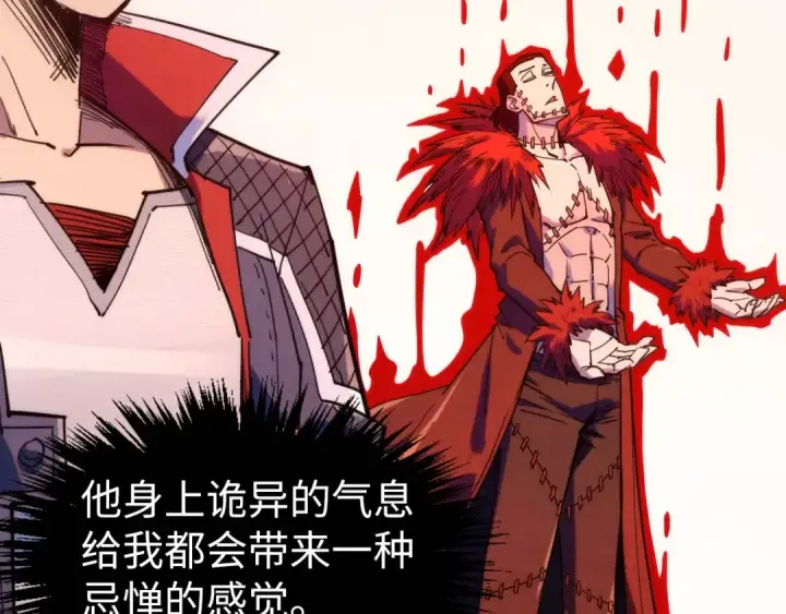 《这一世我要当至尊》第265话 神奕力图10
