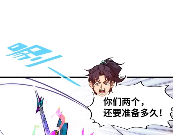 《这一世我要当至尊》第265话 神奕力图100