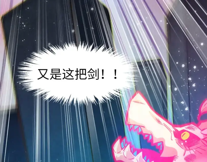 《这一世我要当至尊》第265话 神奕力图102