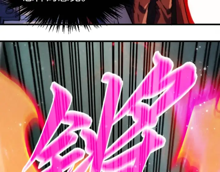 《这一世我要当至尊》第265话 神奕力图11