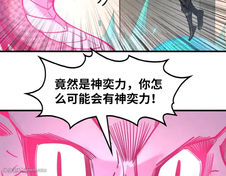 《这一世我要当至尊》第265话 神奕力图112