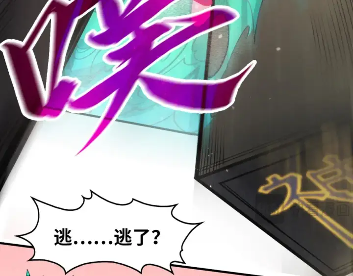 《这一世我要当至尊》第265话 神奕力图122