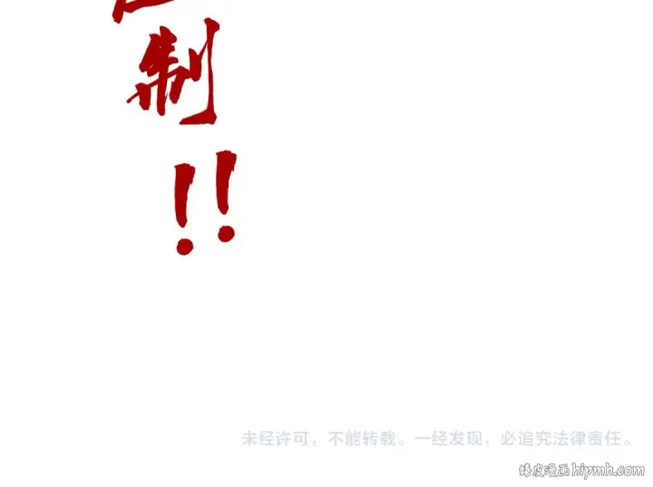 《这一世我要当至尊》第265话 神奕力图127