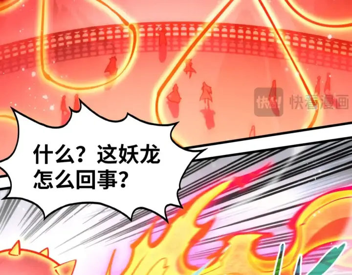 《这一世我要当至尊》第265话 神奕力图14