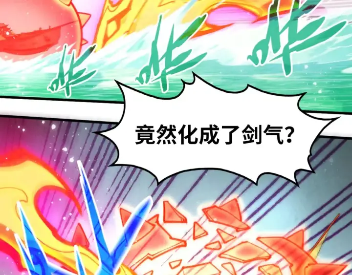 《这一世我要当至尊》第265话 神奕力图15