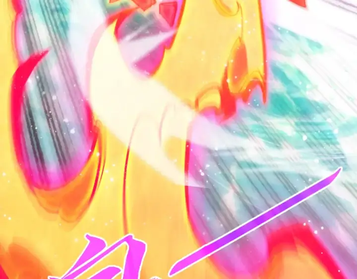 《这一世我要当至尊》第265话 神奕力图17
