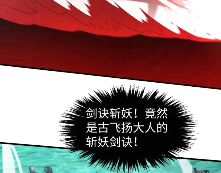 《这一世我要当至尊》第265话 神奕力图20