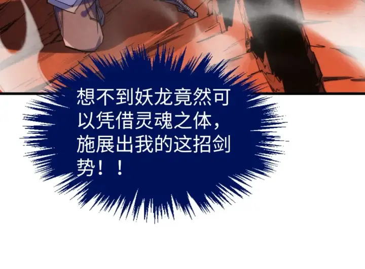 《这一世我要当至尊》第265话 神奕力图22