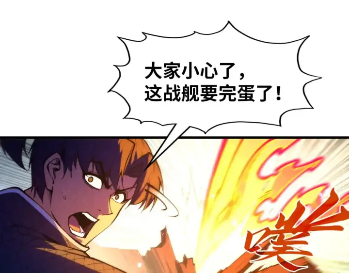 《这一世我要当至尊》第265话 神奕力图23