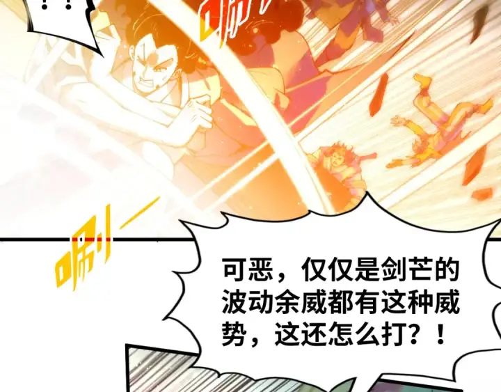 《这一世我要当至尊》第265话 神奕力图27