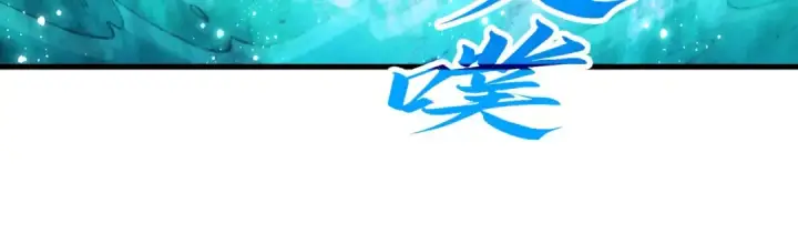 《这一世我要当至尊》第265话 神奕力图33