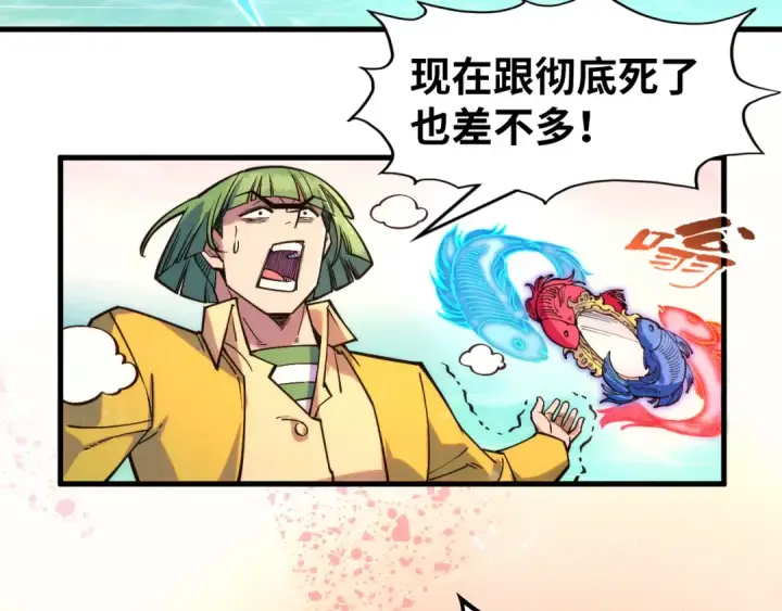 《这一世我要当至尊》第265话 神奕力图37