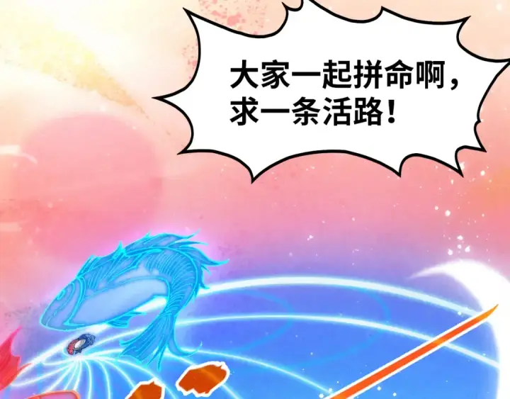 《这一世我要当至尊》第265话 神奕力图38