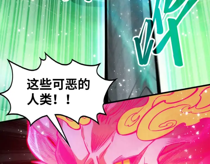 《这一世我要当至尊》第265话 神奕力图51