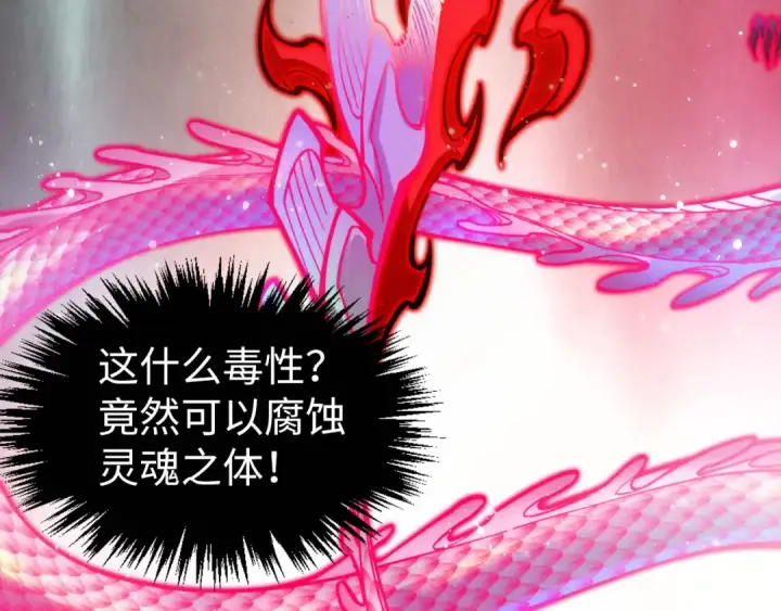 《这一世我要当至尊》第265话 神奕力图69