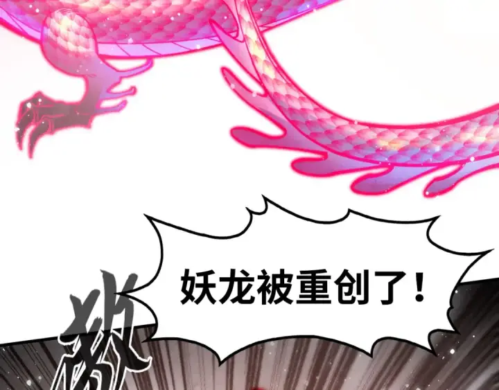 《这一世我要当至尊》第265话 神奕力图70