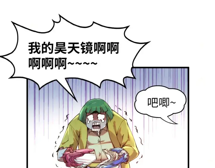 《这一世我要当至尊》第265话 神奕力图74