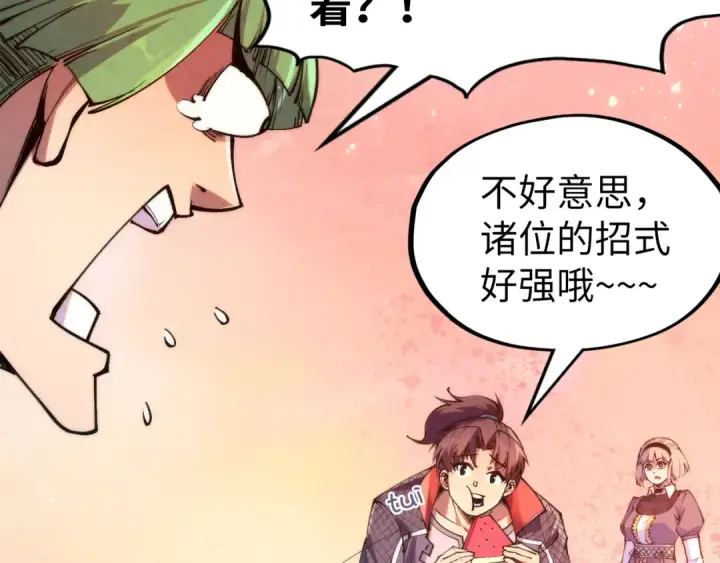 《这一世我要当至尊》第265话 神奕力图76