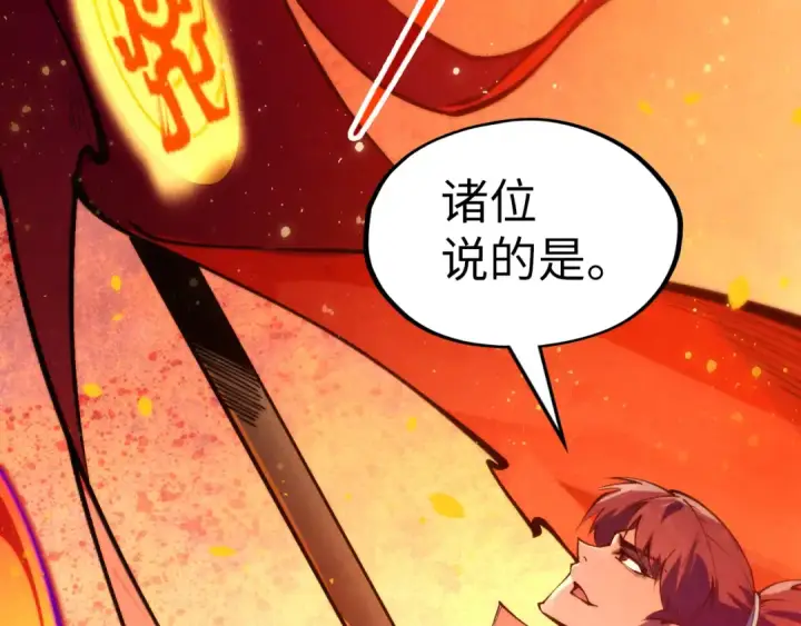 《这一世我要当至尊》第265话 神奕力图81